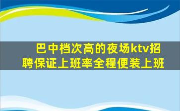 广西KTV招聘